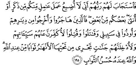 Detail Quran Surat Ali Imran Ayat 190 Koleksi Nomer 19