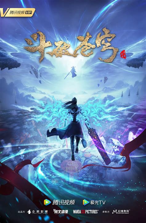 Battle Through The Heavens Season 6 Teased In A New Key Poster Chinese Anime Online