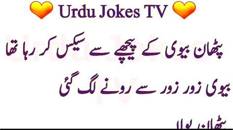 Gandy Urdu Jokes Hot Sex Picture