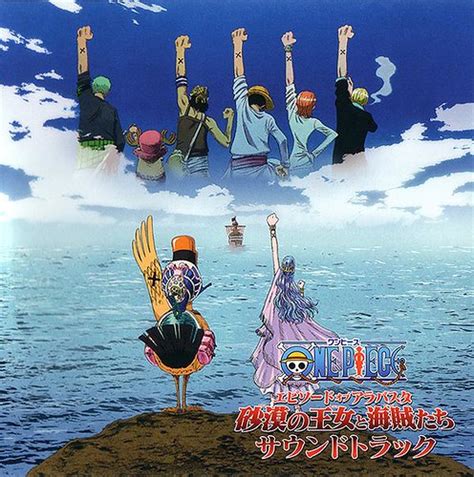 The straw hat pirates are on a quest to save the desert kingdom of alabasta. One piece movie 8: The desert princess and the pirates ...