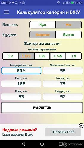 Калькулятор калорий диета при Калькулятор Калорий Диета Дайри — Похудение Диета Правильное Питание Калькулятор Калорий Диета Дайри — Похудение Диета Правильное Питание Калькулятор калорий диета при