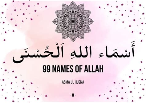 Asma Ul H Sna Cards The Most Beautiful Names Of Allah Etsy