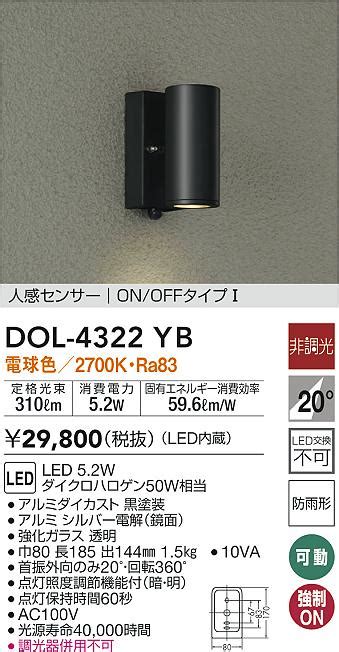 カスト DAIKO リコメン堂 通販 PayPayモール 大光電機 LEDアウトドアスポットライト LZW 60162YS シルバー