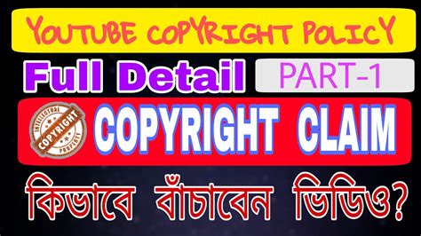 Youtube Copyright Policy Part 1 Copyright Claim Full Details How To