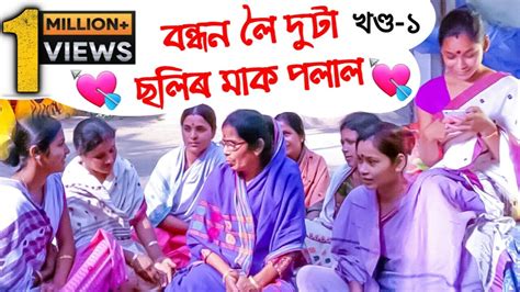Assamese Comedy Short Film By Hrk 4u Youtube