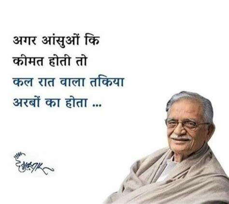 Pin By Amboj Rai On Gulzar Gulzar Quotes Good Thoughts Quotes Funny