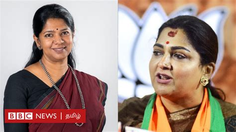 Kanimozhis Apology To Khushbu What Happened In The DMK Personalitys Controversial Speech