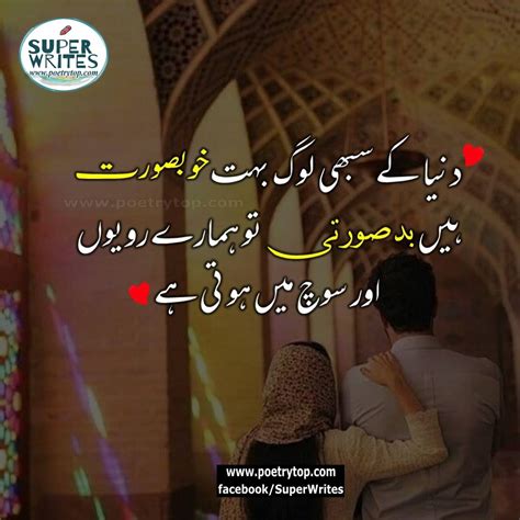 Labace Awesome Love Quotes In Urdu