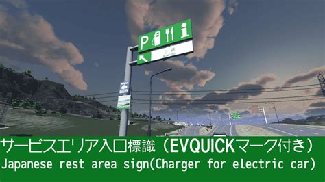 Japanese Rest Area Sign On The Expressway Cities Skylines Mod Download