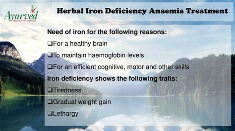 Ppt Herbal Iron Deficiency Anaemia Treatment Enhance Energy Level