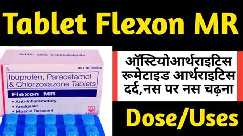 Flexon MR Tablets Use L Tablet Flexon MR Uses In Hindi L Side Effects L