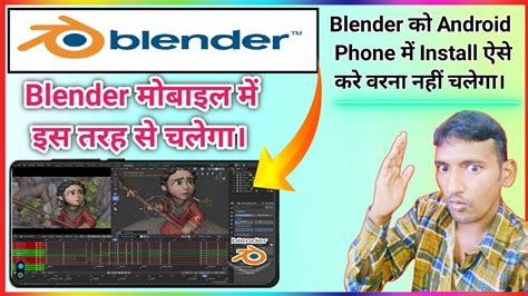 How To Install Blender On Android L How To Use Blender In Mobile L How