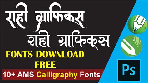 English Font Like Hindi Font Free Download Vfemp