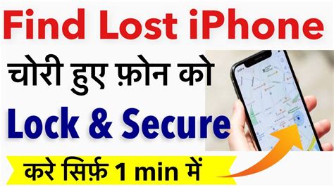 Find My Iphone How To Find A Lost Iphone Find My Iphone 📱 Use Tips