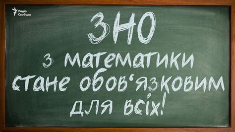 В україні у 2021 році найбільше випускників у коментарях користувачі вражені від цьогорічного зно з математики. ЗНО-2021: математика стає обов'язковою. Як зміниться тест ...