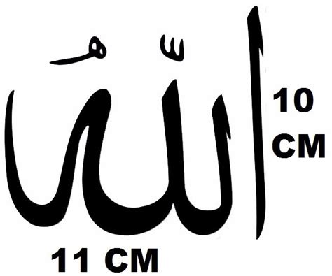 Adesivo Simbolo Islã Islamismo Deus Alá Allah Frete Grátis R 598 Em Mercado Livre