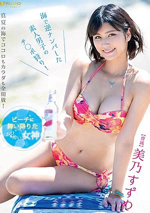 Fsdss Sub A Hot Goddess Who Has Cum Down To The Beach Suzume Mino