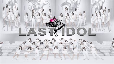 ラストアイドル1stアルバム4月27日発売おめでとう！♪『バンドワゴン』ラストアイドル Youtube