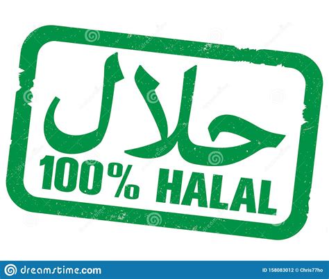 Green 100 Percent HALAL Rubber Stamp Print With Arabic ...