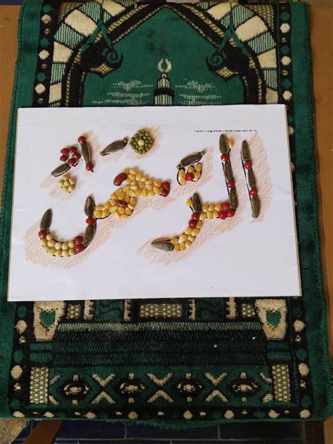 kolase biji bijian kaligrafi ar rahman | Lazada Indonesia