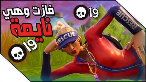 أكواد فري فاير مجانا 2021 ( شغالة 100% ) free fire redeem codes. فورت نايت | قيم دو - فوز على الرايق 🔥 | Fortnite - YouTube