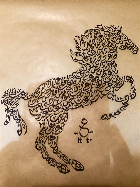 216 Best Arabic Calligraphy Images On Pholder Calligraphy Arabic