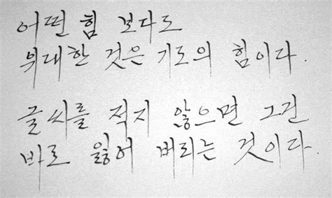 how to read and write any language — a quick guide korean writing korean handwriting korean
