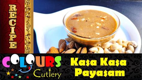 கசா கசா பாயசம் Kasa Kasa Poppy Seeds Payasam Recipe In Tamil Mouth