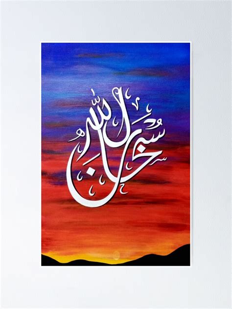 Surah Ghafir Arabic Calligraphy Painting Call Upon Me Uk