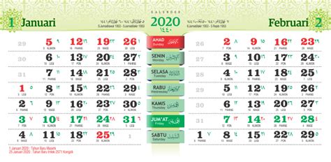 Template Kalender 2020 12 Kalender 2019 Dwiwulan Islami Toko Fadhil