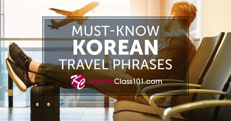 Koreanclass101s Essential Korean Travel Phrase Guide