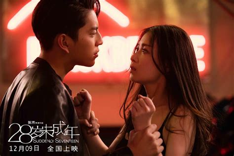 Movie Suddenly Seventeen ChineseDrama Info