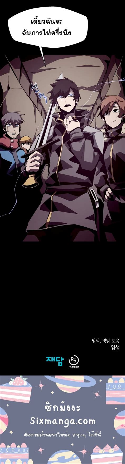 Dungeon Odyssey ตอนที่ 17 - Manga sugoi อ่านมังงะสุโก้ย การ์ตูนแปลไทย