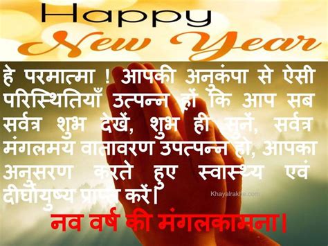 50 नव वर्ष स्टेटस एवं शायरी Best Happy New Year Status In Hindi