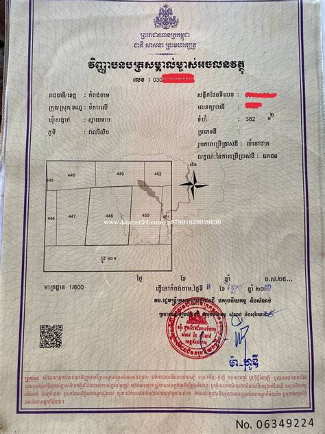 Hard Title Deed In Svay Teab Chamkar Leu Kampong Cham Cambodia On