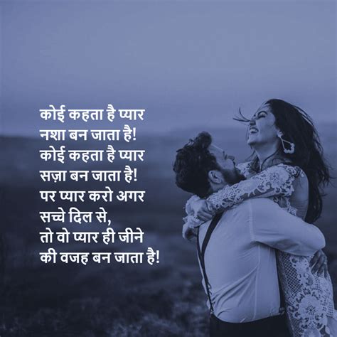 Best love quotes 2019 all the best and top rated love quotes is here diffrent diffrent types of love quotes for him/her lets boost your love. Hindi Love Shayari Quotes Whatsapp Status Whatsapp - Piyar ...