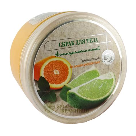 Lime And Orange Anti Cellulite Body Scrub