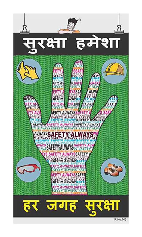 Posterkart Vadph145 Safety Poster Safety Always Hindi 66 Cm X 36