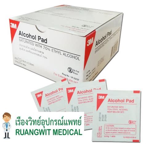 3M Alcohol PAD กระดาษชุบเอทิลแอลกอฮอล์ 70% - Ruangwitmedical