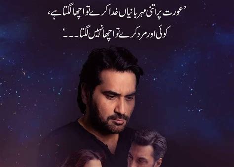 Meray Pass Tum Ho Is A Journey Of A Broken Heart Ayeza Khan Urdu