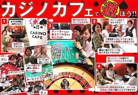 【大阪観光の新定番】カジノカフェなんばマルイでカジノ体験【ゴールデンウィーク Gw】 カジノカフェなんばマルイ