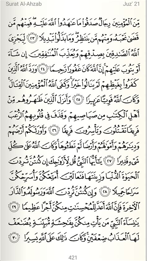 Bahasa indonesia, inggris, dan tulisan latin. Al-Quran Muka Surat 421/604 | Kerana DIA...