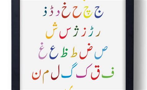 اُردو حروف تہجی اور اُردو گنتی کے ہندسے، ان کے لاطینی اور دیوناگری نقلِ حرفی کے ساتھ۔ Urdu Alphabet Poster | Alphabet posters, Alphabet and ...