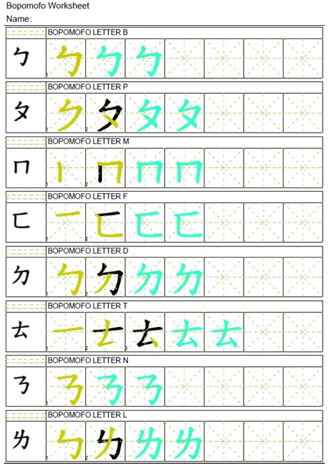 Chinese Character Worksheets 中文练习纸 Arch Chinese
