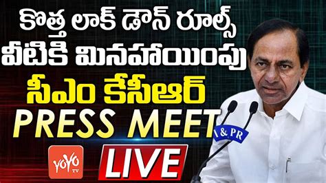 The national lockdown in england has ended and the rules have been replaced with local restrictions based on a tier system. LIVE: CM KCR Press Meet Live | CM KCR On New Lockdown ...