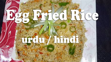 Egg Fried Rice Recipe In Urdu I Recipes Town Youtube