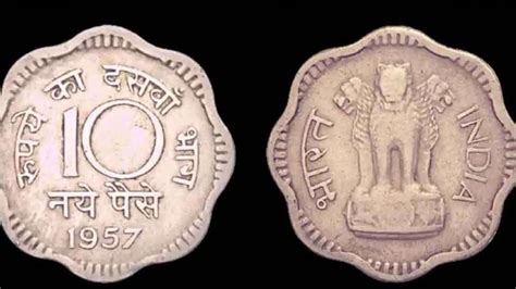 Do You Have Such 10 Paise Coin You Can Get Thousands Of Rupees In One