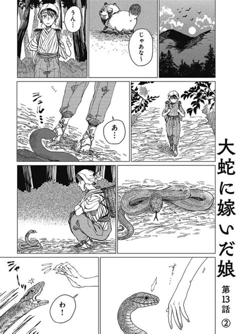 フシアシクモ FspiderP さんの漫画 118作目 ツイコミ 仮 妖怪 漫画 マンガ 漫画