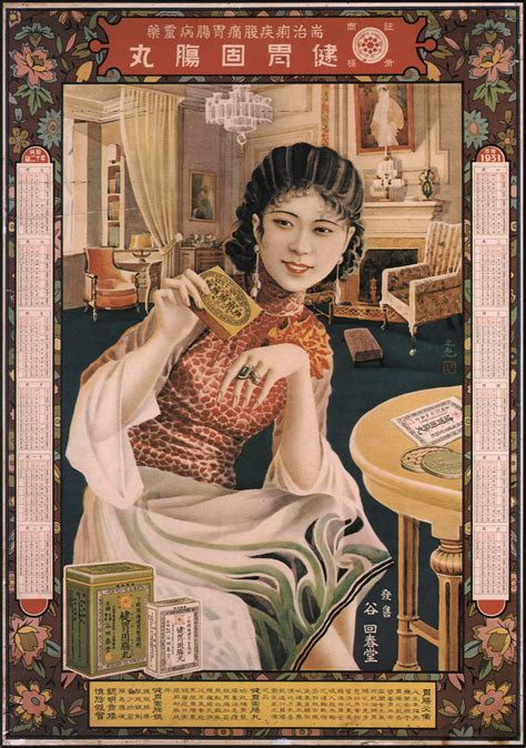 Chinese Vintage Poster Woman Pin Up