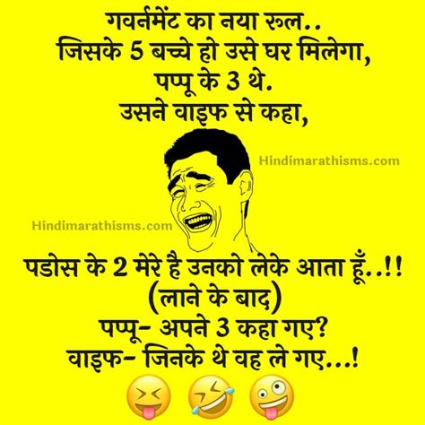Husband Wife Funny Joke Hindi More Best